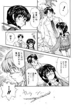 Page 152 of Ii Ko ni Shiteru?