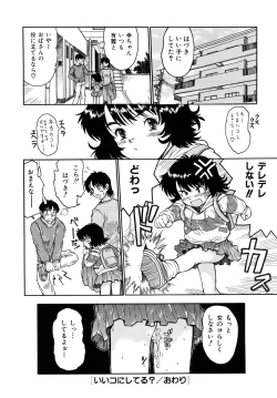 Page 21 of Ii Ko ni Shiteru?