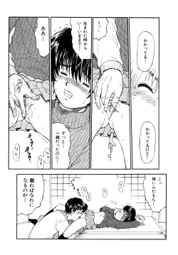 Page 31 of Ii Ko ni Shiteru?