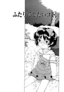 Page 38 of Ii Ko ni Shiteru?