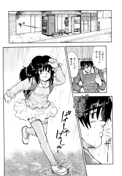 Page 55 of Ii Ko ni Shiteru?