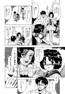 Page 73 of Ii Ko ni Shiteru?