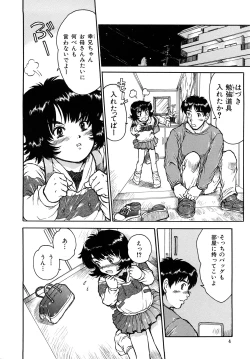 Page 7 of Ii Ko ni Shiteru?