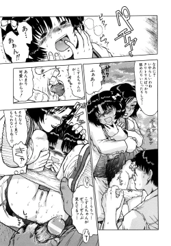 Page 80 of Ii Ko ni Shiteru?