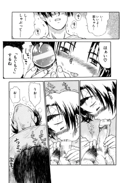 Page 90 of Ii Ko ni Shiteru?