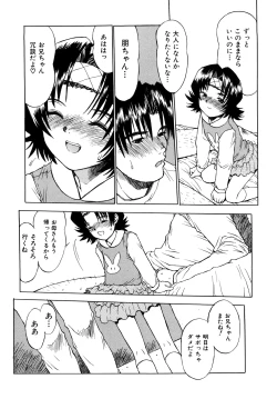 Page 96 of Ii Ko ni Shiteru?