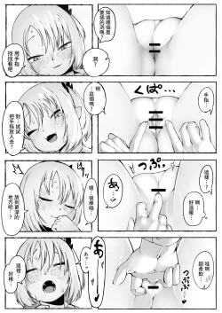 Page 17 of Terakoya no tomodachi