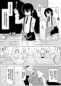 Page 4 of Terakoya no tomodachi