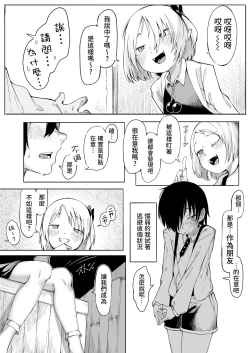 Page 7 of Terakoya no tomodachi