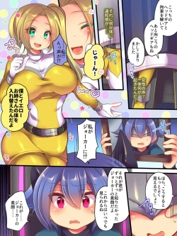 Page 8 of Seisou Sentai Brave Hearts