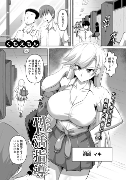 Page 150 of ANGEL Club 2020-10