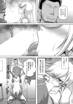 Page 155 of ANGEL Club 2020-10