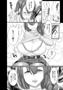 Page 239 of ANGEL Club 2020-10