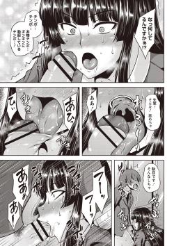 Page 114 of Chijo one!