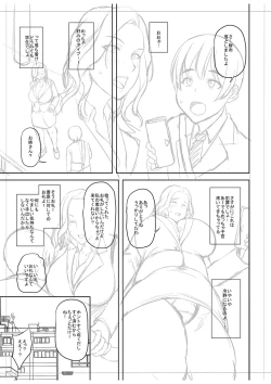 Page 240 of Chijo one!