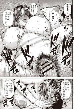 Page 24 of Chijo one!