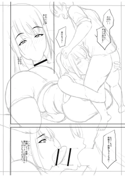 Page 289 of Chijo one!