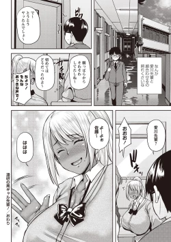 Page 47 of Chijo one!