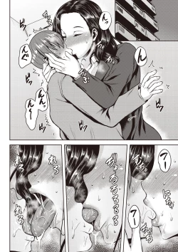 Page 51 of Chijo one!