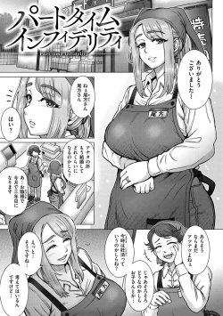 Page 107 of Soredemo Itoshii Kanojo-tachi