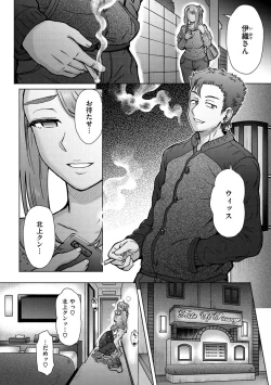 Page 110 of Soredemo Itoshii Kanojo-tachi