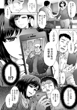 Page 158 of Soredemo Itoshii Kanojo-tachi