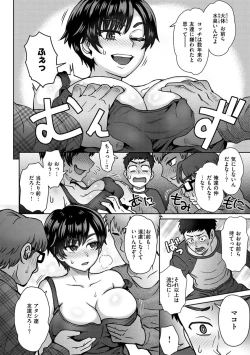 Page 50 of Soredemo Itoshii Kanojo-tachi