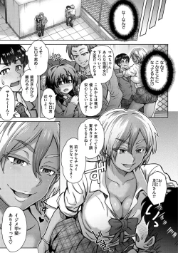 Page 91 of Soredemo Itoshii Kanojo-tachi