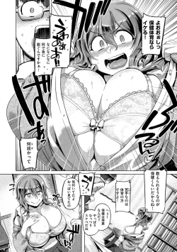 Page 102 of Muchimuchi Boin!