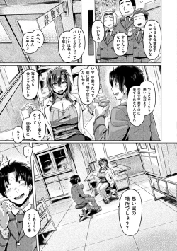 Page 159 of Muchimuchi Boin!