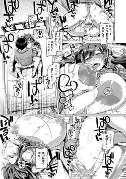 Page 173 of Muchimuchi Boin!