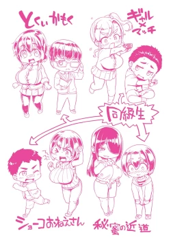 Page 181 of Muchimuchi Boin!