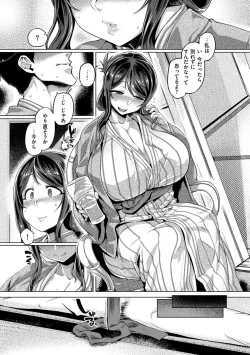 Page 43 of Muchimuchi Boin!