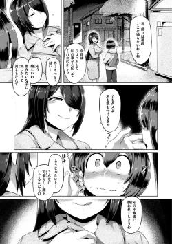 Page 81 of Muchimuchi Boin!