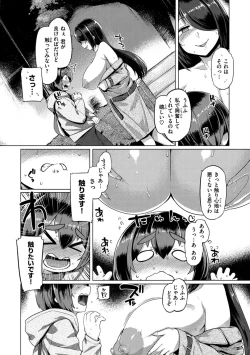 Page 84 of Muchimuchi Boin!