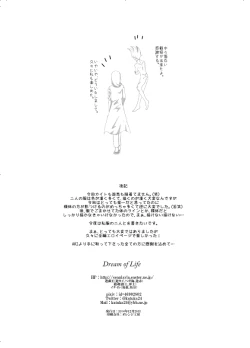 Page 27 of Jealousy 3