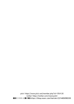 Page 27 of 416 Konnya, Ore no Heya ni Koi!