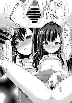 Page 13 of Toshokan wa Himitsu no Asobiba