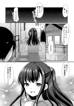 Page 27 of Toshokan wa Himitsu no Asobiba