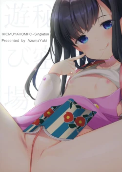 Page 30 of Toshokan wa Himitsu no Asobiba