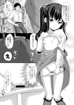 Page 4 of Toshokan wa Himitsu no Asobiba