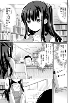 Page 8 of Toshokan wa Himitsu no Asobiba