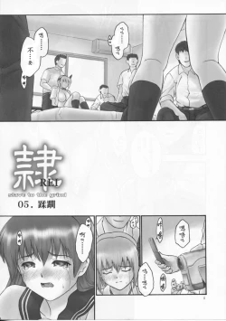 Page 7 of REICHAPTER 04: SURGE