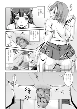 Page 10 of Ougon no Sonata XXX Sono Hachi