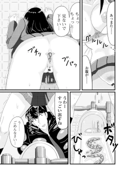 Page 117 of Ougon no Sonata XXX Sono Hachi