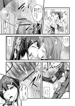 Page 17 of Ougon no Sonata XXX Sono Hachi