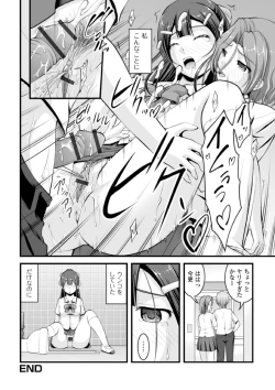 Page 18 of Ougon no Sonata XXX Sono Hachi