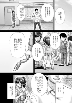 Page 56 of Ougon no Sonata XXX Sono Hachi