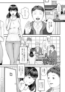 Page 71 of Ougon no Sonata XXX Sono Hachi