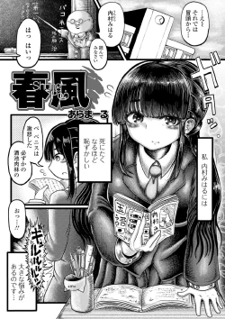 Page 87 of Ougon no Sonata XXX Sono Hachi